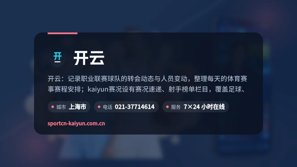 走进开云