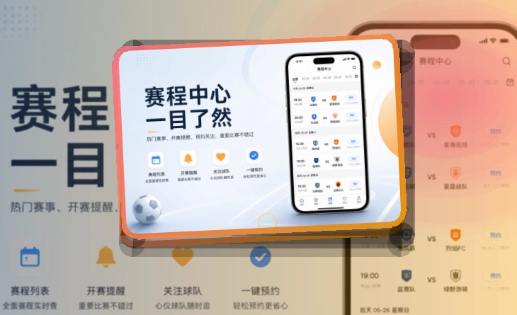 开云 APP应用界面